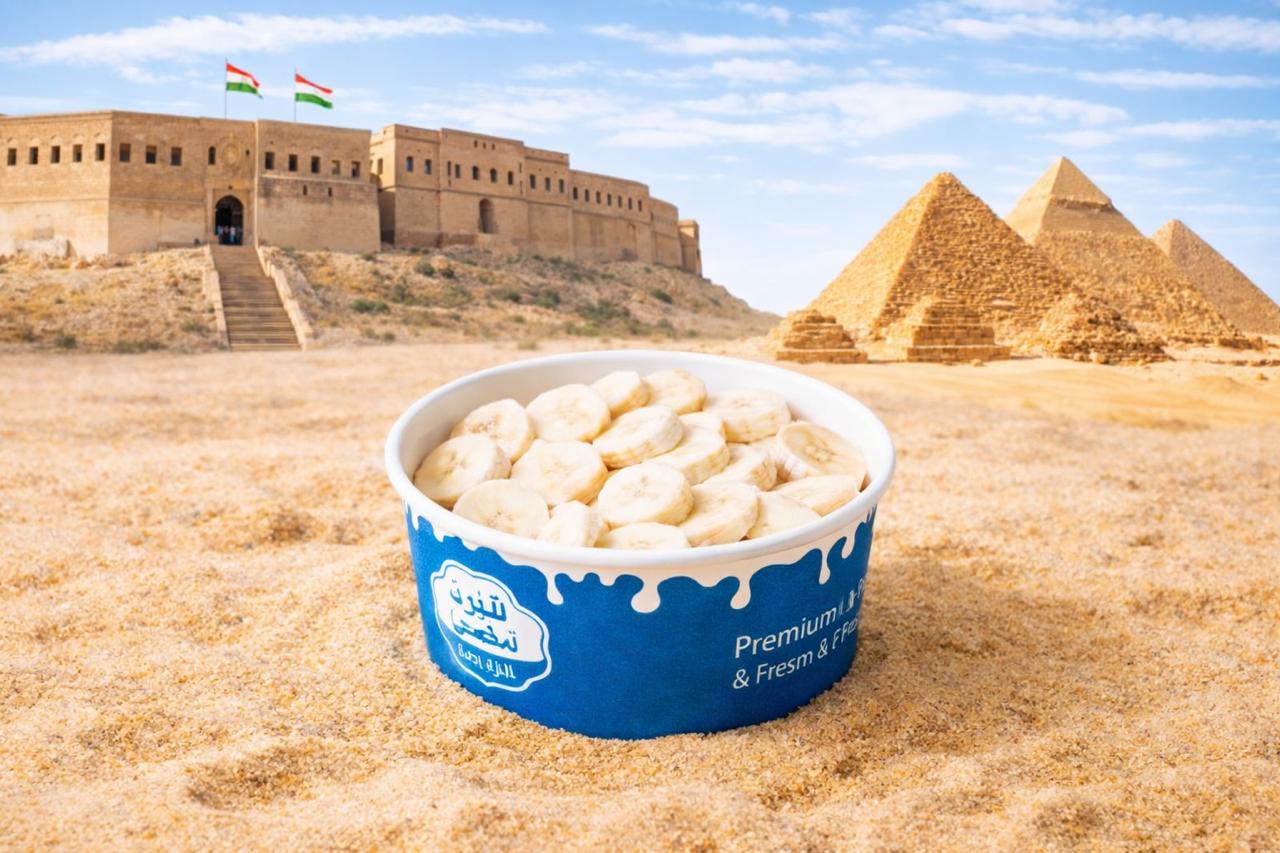 كشري موز كندر