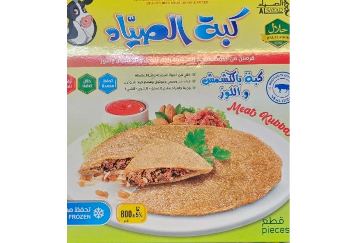 Al Sayyad Kubba Meat Frozen with Bulgur & Almond 600g