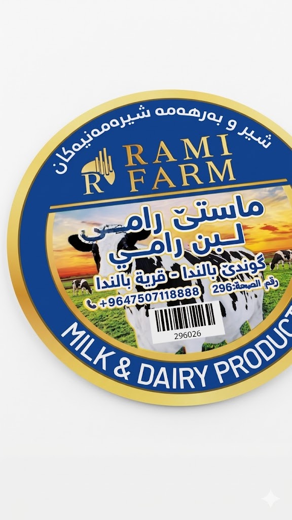 Rami Farm Labneh 450g