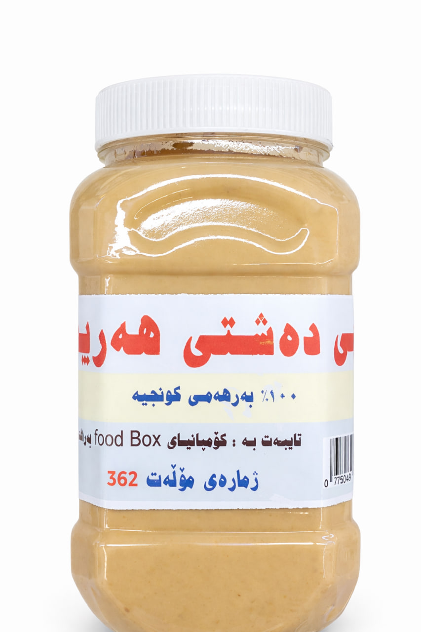 Homemade Tahini harir 500g