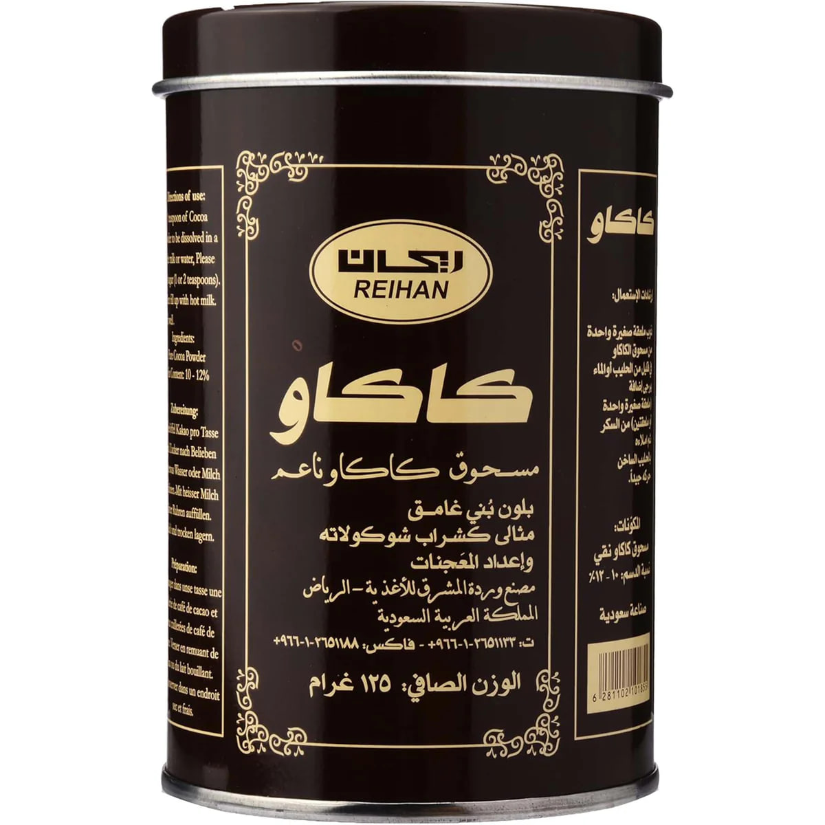 Reihan Cocoa Powder 125g